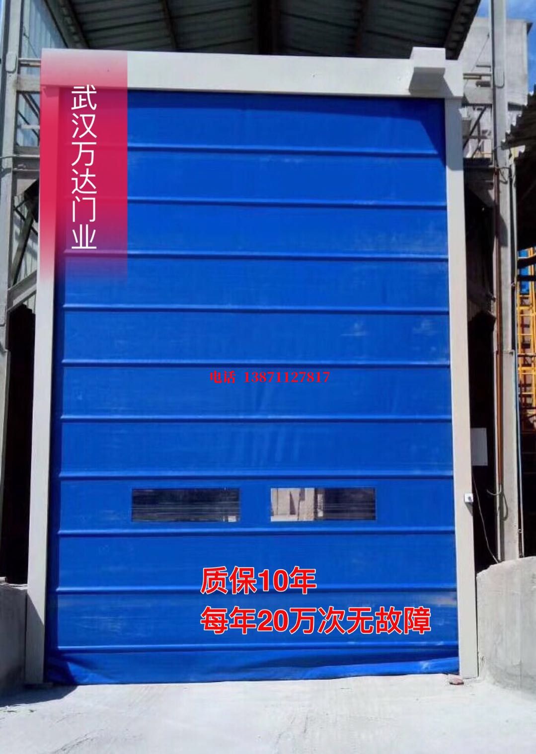 府谷防爆卷帘门_COPY